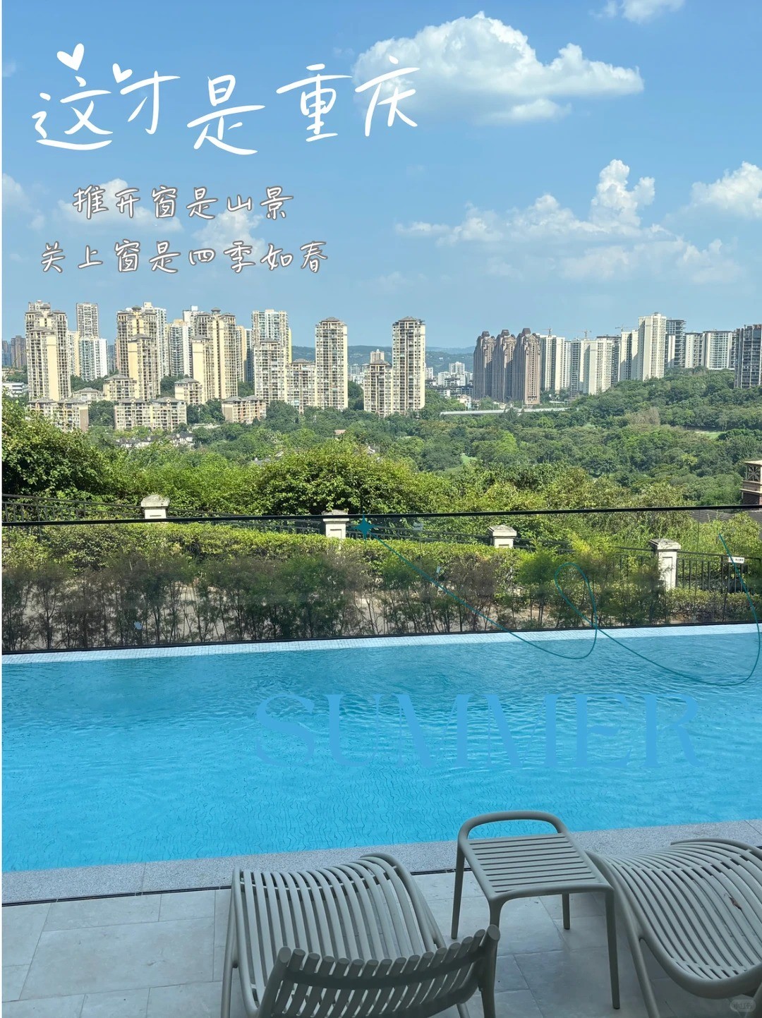 玉溪这才是重庆｜推开窗是山景，关上窗是四季如春