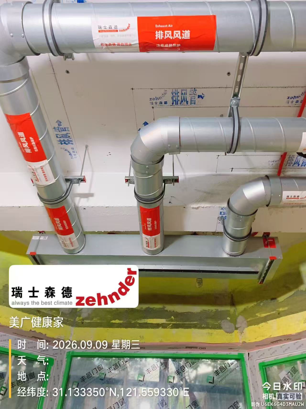 玉溪上海绿宝园五恒系统施工进度：分风箱与送风管安装